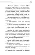 Благословення Небесного Урядника. Том 3. Image №7