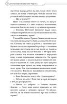 Благословення Небесного Урядника. Том 3. Image №8