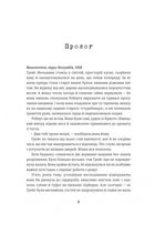 Дешифрувальниця. Жінка, що змінила хід подій. Зображення №2