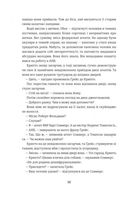 Дешифрувальниця. Жінка, що змінила хід подій. Зображення №3
