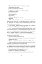 Дешифрувальниця. Жінка, що змінила хід подій. Зображення №4