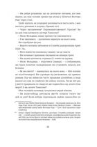 Дешифрувальниця. Жінка, що змінила хід подій. Зображення №5