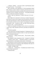 Дешифрувальниця. Жінка, що змінила хід подій. Зображення №7