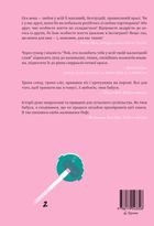 Той, хто полюбить тебе у всій твоїй жалюгідній славі. Зображення №2