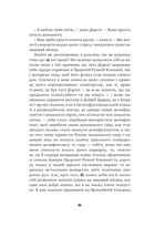 Той, хто полюбить тебе у всій твоїй жалюгідній славі. Зображення №6