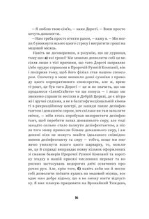 Той, хто полюбить тебе у всій твоїй жалюгідній славі. Зображення №6