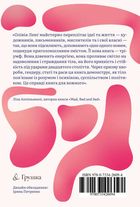 Тіло кожного. Книга про свободу. Image №2