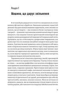 Тіло кожного. Книга про свободу. Image №3