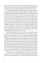 Тіло кожного. Книга про свободу. Image №4