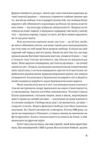 Тіло кожного. Книга про свободу. Image №5