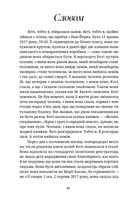 Крудо. Зображення №3