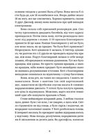 Крудо. Зображення №4