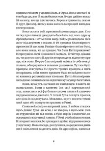 Крудо. Зображення №4