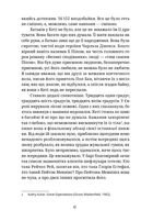 Крудо. Зображення №5