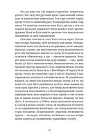 Крудо. Зображення №6