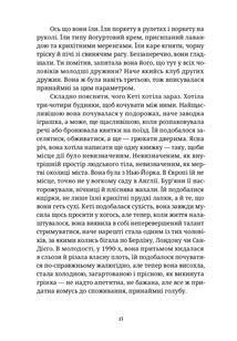 Крудо. Зображення №6