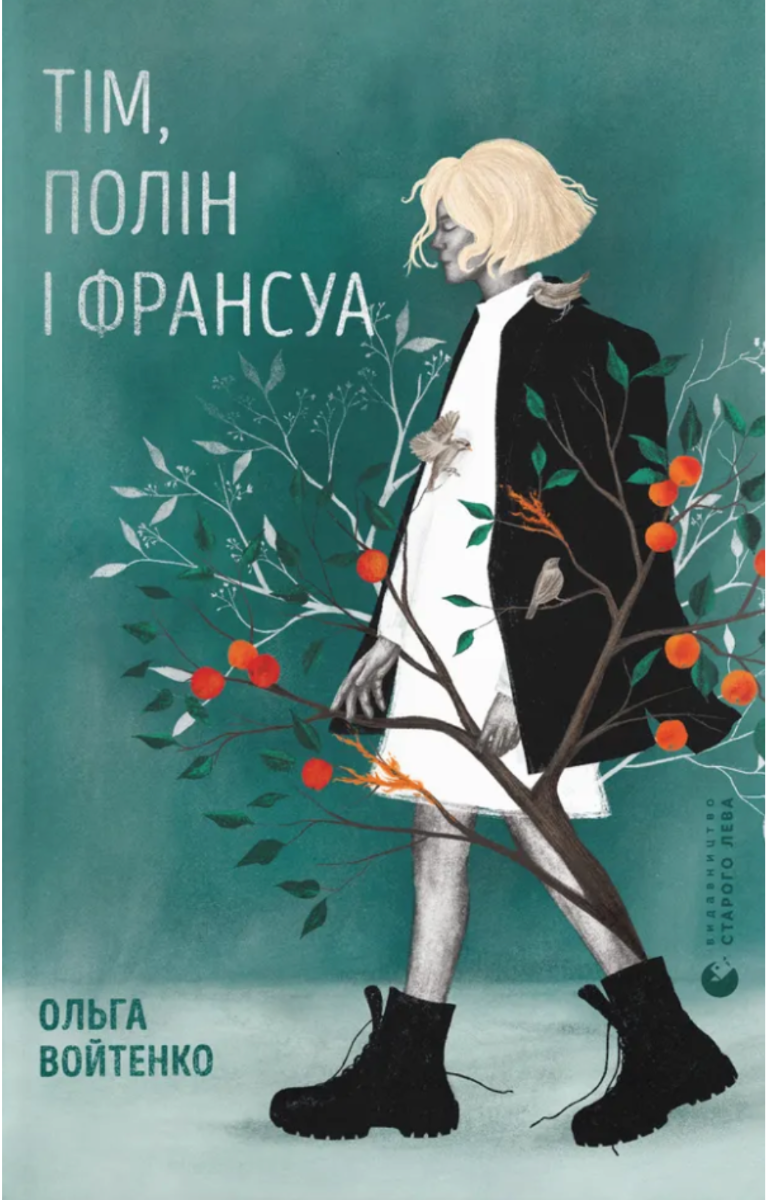 Обкладинка Тім, Полін і Франсуа