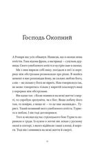 Гемінґвей нічого не знає. Image №1