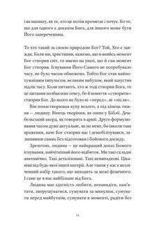 Гемінґвей нічого не знає. Зображення №3