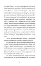 Гемінґвей нічого не знає. Image №4