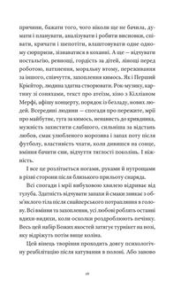 Гемінґвей нічого не знає. Image №4