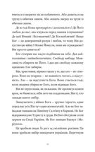 Гемінґвей нічого не знає. Image №5