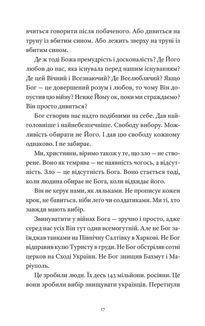 Гемінґвей нічого не знає. Image №5