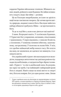 Гемінґвей нічого не знає. Зображення №6