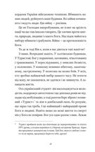 Гемінґвей нічого не знає. Image №6