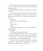 Магічне (слимаче) смачнюче зілля. Зображення №4