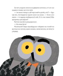 Магічне (слимаче) смачнюче зілля. Зображення №6