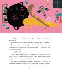 Магічне (слимаче) смачнюче зілля. Зображення №7