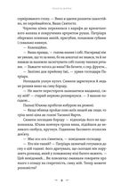 Літопис Сірого Ордену. Тенета війни. Книга 2. Зображення №3