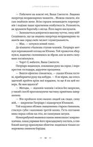 Літопис Сірого Ордену. Тенета війни. Книга 2. Зображення №4
