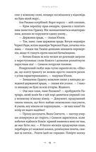 Літопис Сірого Ордену. Тенета війни. Книга 2. Зображення №7