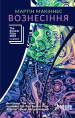 Вознесіння