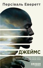 Джеймс