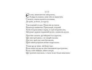 Час летіти мені — Ілля Чернілевський, фото 10