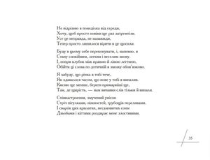 Час летіти мені — Ілля Чернілевський, фото 11