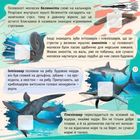 100 цікавинок. Динозаври. Image №8