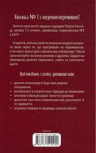 Домовлятися завжди. Як досягати максимуму в будь-яких перемовинах. Зображення №1