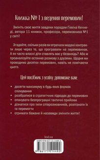 Домовлятися завжди. Як досягати максимуму в будь-яких перемовинах. Зображення №1