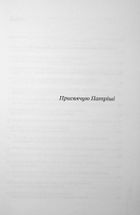 Домовлятися завжди. Як досягати максимуму в будь-яких перемовинах. Зображення №2