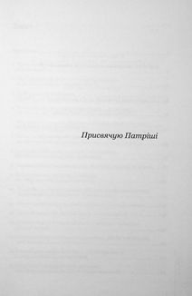 Домовлятися завжди. Як досягати максимуму в будь-яких перемовинах. Зображення №2