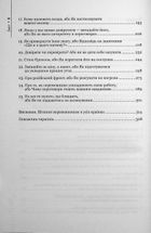 Домовлятися завжди. Як досягати максимуму в будь-яких перемовинах. Зображення №4