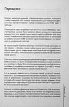 Домовлятися завжди. Як досягати максимуму в будь-яких перемовинах. Зображення №5