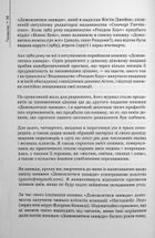 Домовлятися завжди. Як досягати максимуму в будь-яких перемовинах. Зображення №6