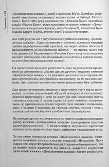 Домовлятися завжди. Як досягати максимуму в будь-яких перемовинах. Зображення №6