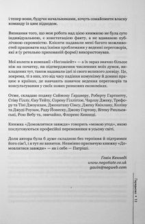Домовлятися завжди. Як досягати максимуму в будь-яких перемовинах. Зображення №7