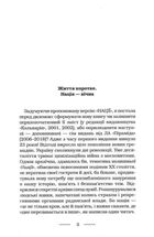 Нація: серце навпіл. Image №3